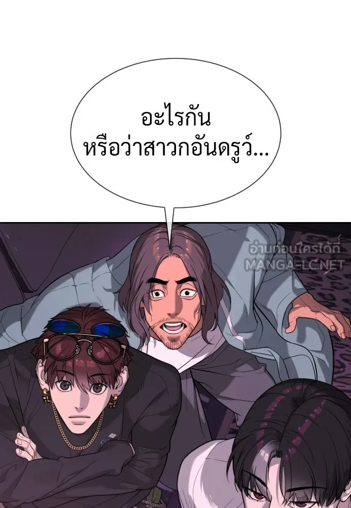 นักฆ่าย้อนวัย ตอนที่ 105 รูปที่ 210