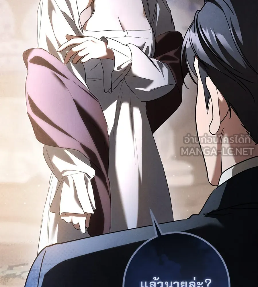 เรือนจำรัก ตอนที่ 45 รูปที่ 6