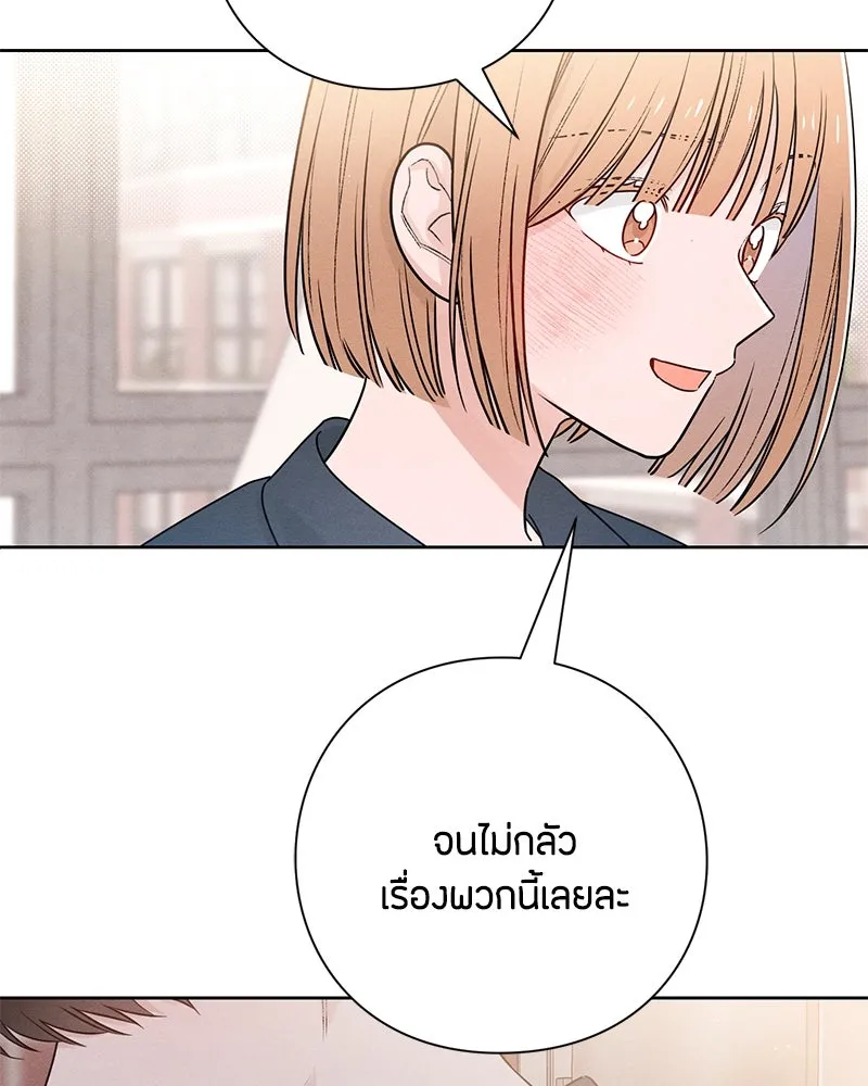 เป็นวัยรุ่นมันเหนื่อย ตอนที่ 45 รูปที่ 101