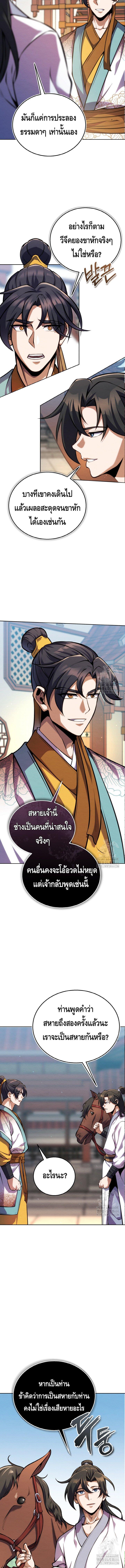 Manga-lc-com อ่านมังงะ อ่านการ์ตูน ออนไลน์ ฟรี The Youngest Disciple of the Murim Alliance Leader ตอนที่ 1 2 3 4 5 6 7 8 9 10 11 12 13 14 ฟรี ไม่มีโฆษณา Manga-lc - อ่าน มังงะ อ่าน การ์ตูน ออนไลน์ อ่านมังงะ ฟรี