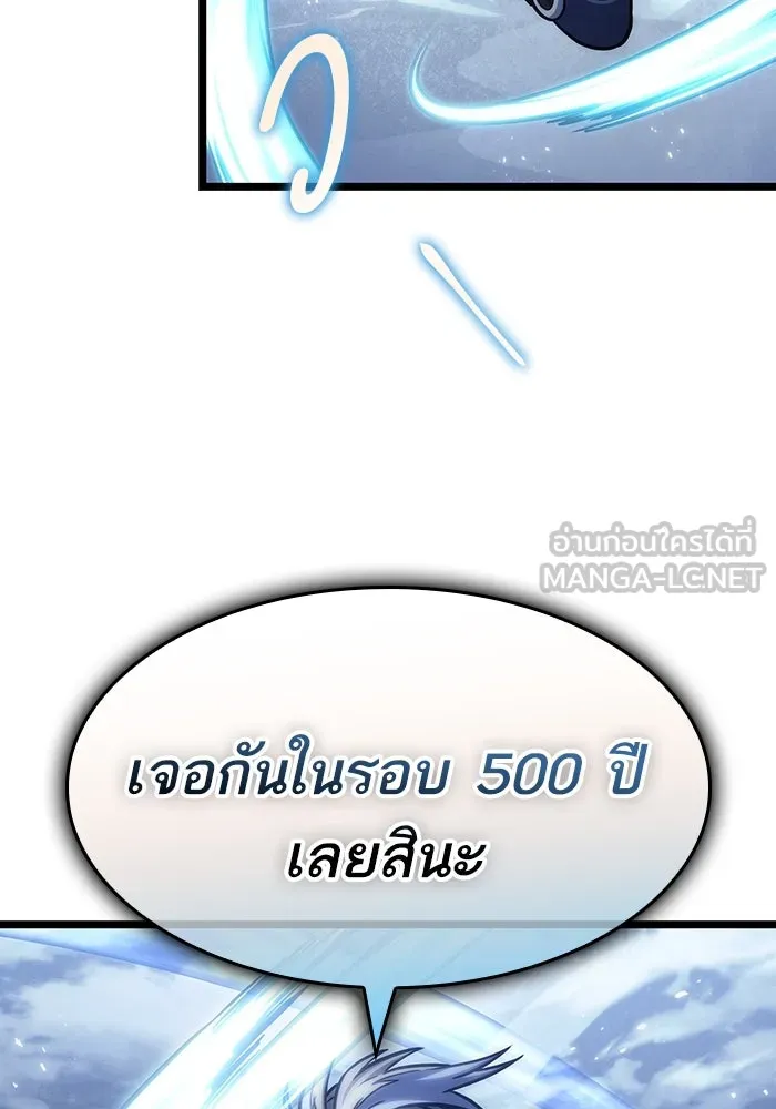 หลังวันสิ้นโลก ตอนที่ 112 รูปที่ 42