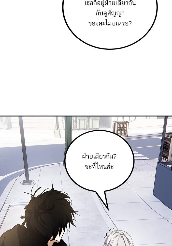 Return to Player ตอนที่ 144 รูปที่ 94