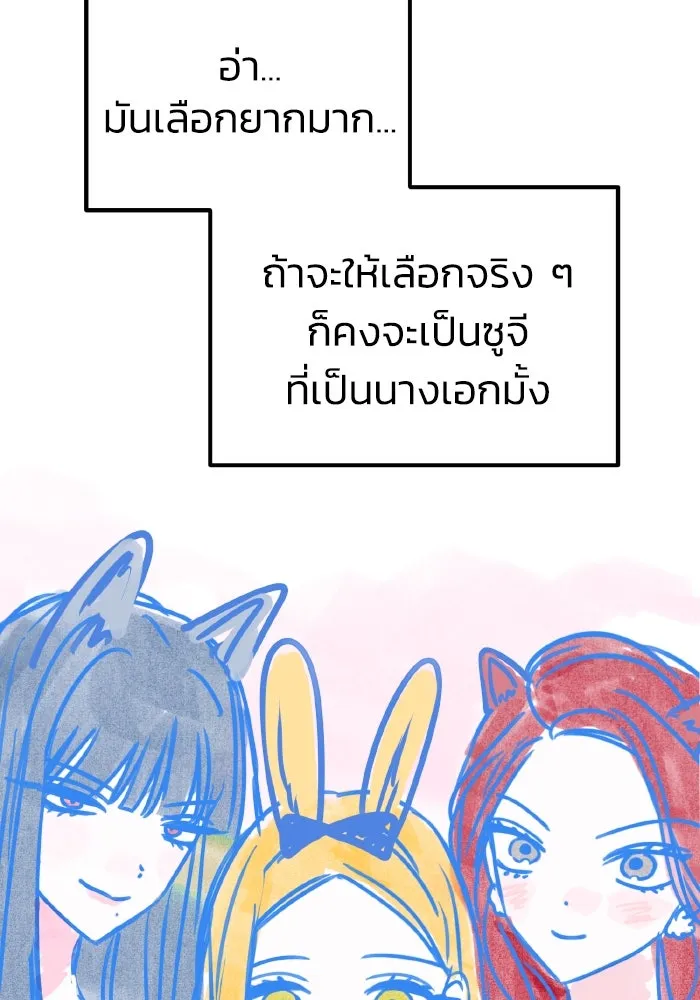 รักนี้ไม่มีรีไซเคิล ตอนที่ รีวิวซีซัน 1 รูปที่ 83