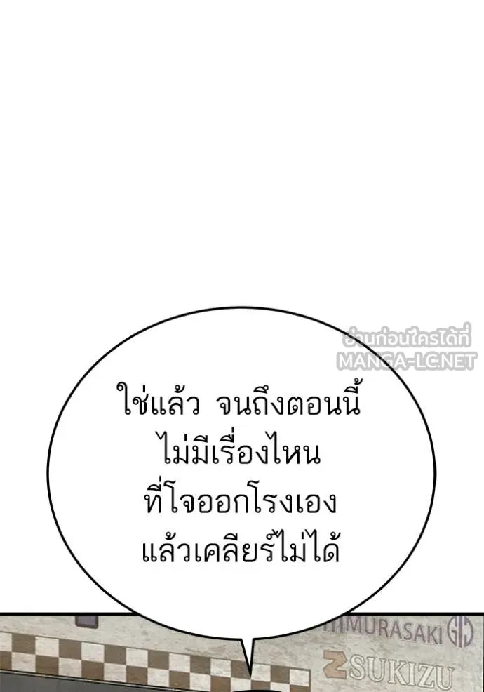 BAD GUY ตอนที่ 295 รูปที่ 12