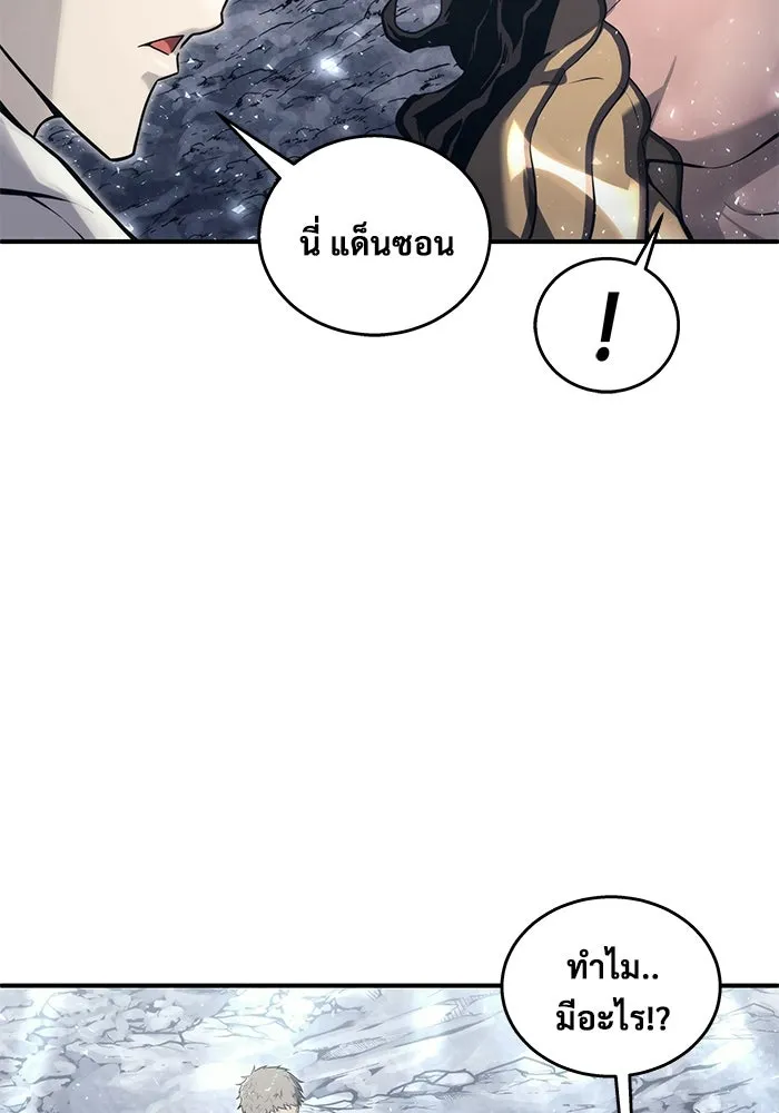 อูเร็ค มาซิโน่ ตอนที่ 13 คราวน์ เกม 3 รูปที่ 160