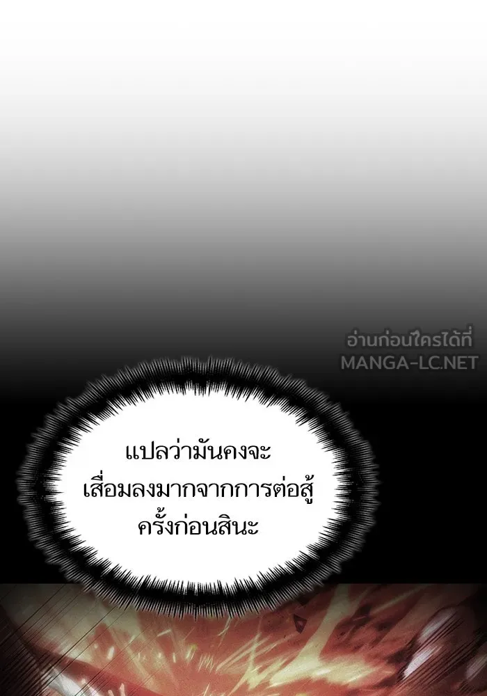 หลังวันสิ้นโลก ตอนที่ 79 รูปที่ 66