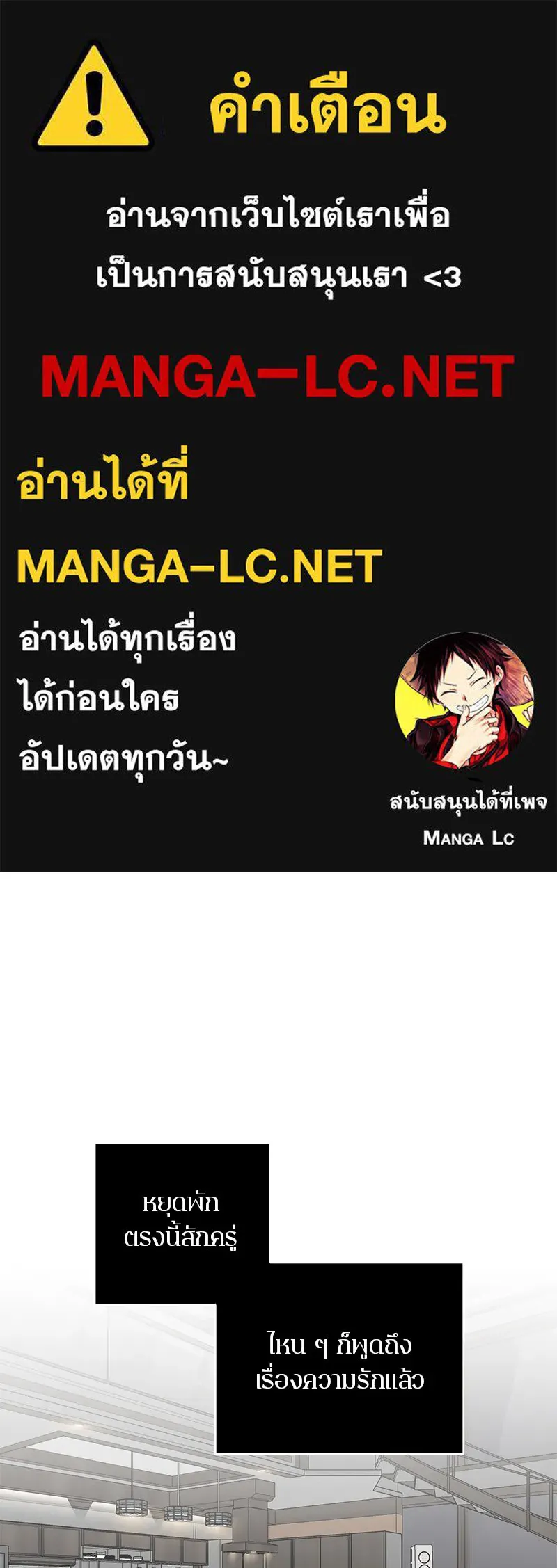 ตำนานเทพธิดาตกสวรรค์ ตอนที่ 96 รูปที่ 1