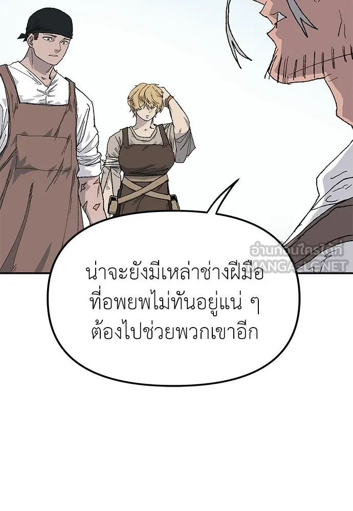 สารสุดท้ายจากโครงกระดูก ตอนที่ 36 รูปที่ 141