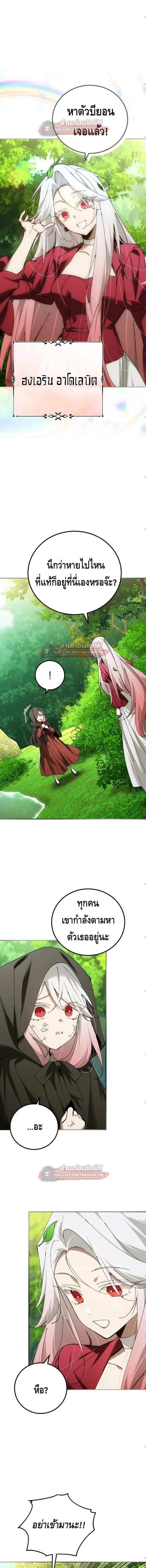 Magic Academy_s Genius Blinker ฉ_นกลายเป_นอ_จฉร_ยะการบล_งค_ในสถาบ_นเวทมนตร_ ตอนที่ ตอนที่ 94 รูปที่ 12