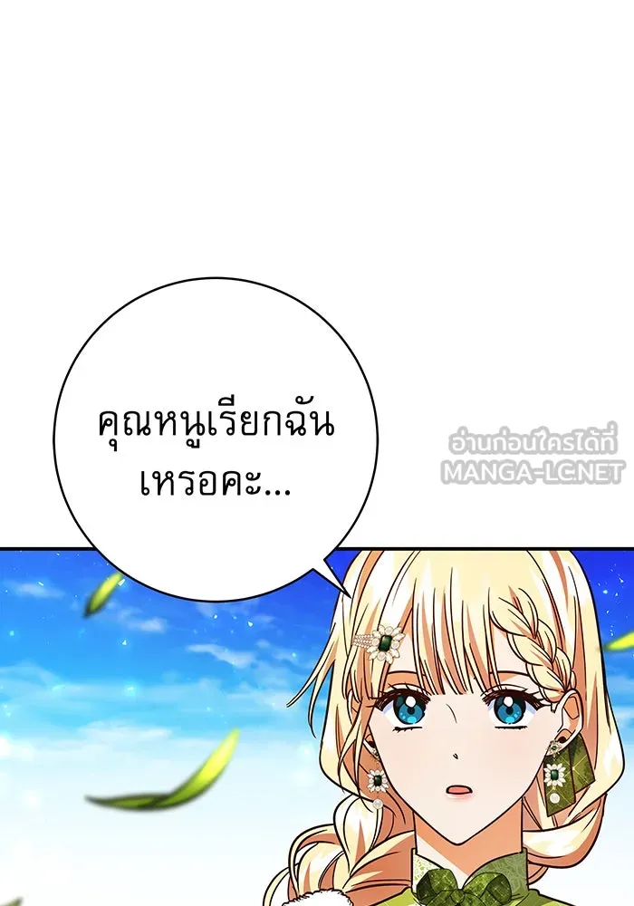 นางร้ายที่ไหนจะมีคุณธรรม ตอนที่ 63 รูปที่ 33