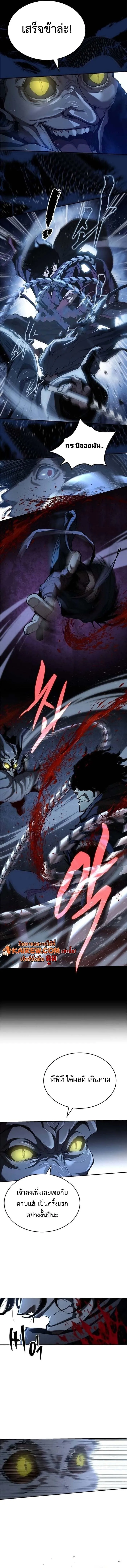 Murim Psychopath จอมมารคล_งแห_งย_ทธภพ ตอนที่ ตอนที่ 9 รูปที่ 12