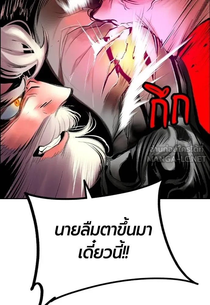 Jungle Juice ตอนที่ 190 รูปที่ 119