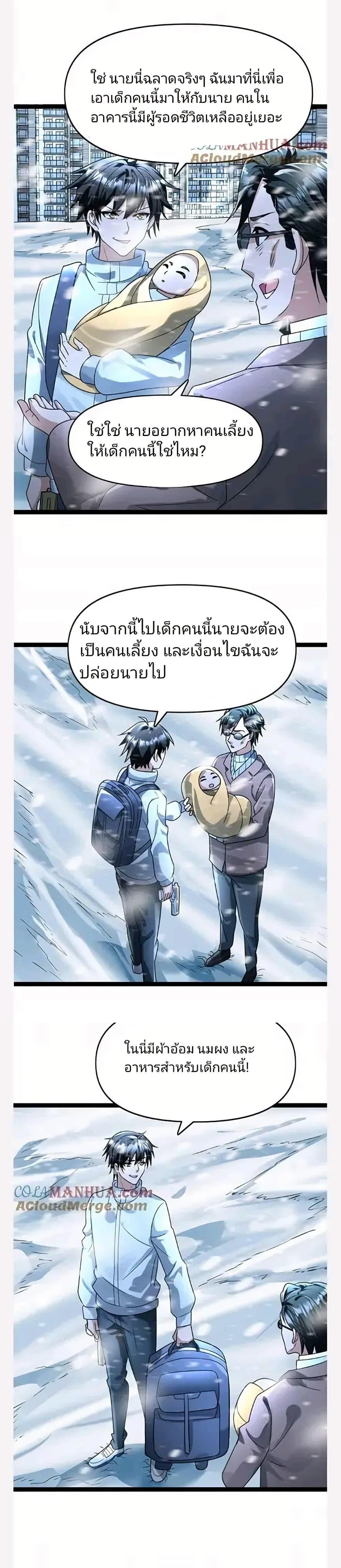 Manga-lc-com อ่านมังงะ อ่านการ์ตูน ออนไลน์ ฟรี Freezing the World I Built a Doomsday Safehouse ตอนที่ 1 2 3 4 5 6 7 8 9 10 11 12 13 14 ฟรี ไม่มีโฆษณา Manga-lc - อ่าน มังงะ อ่าน การ์ตูน ออนไลน์ อ่านมังงะ ฟรี