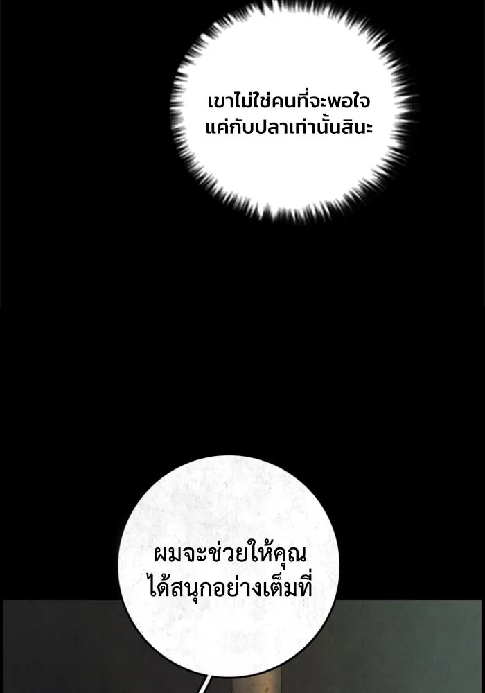 ตกศพสยอง ตอนที่ 26 รูปที่ 88
