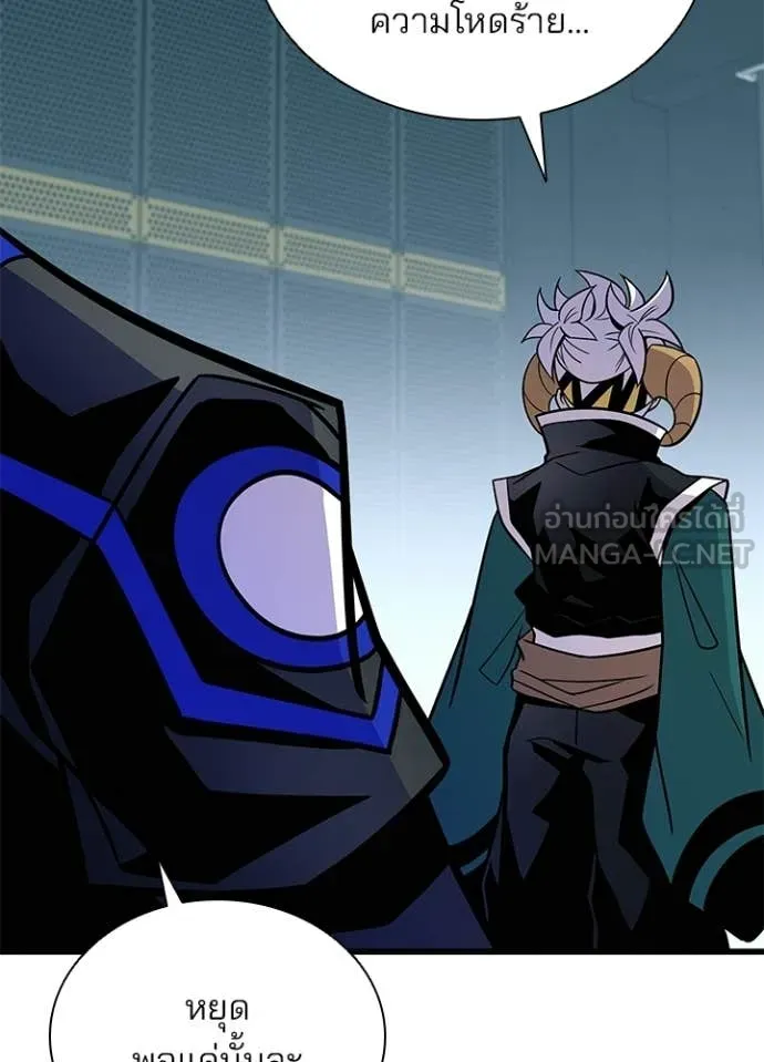 Villain to kill ตอนที่ 214 รูปที่ 27