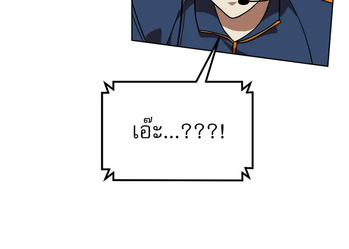 Double Click ตอนที่ 70 รูปที่ 76