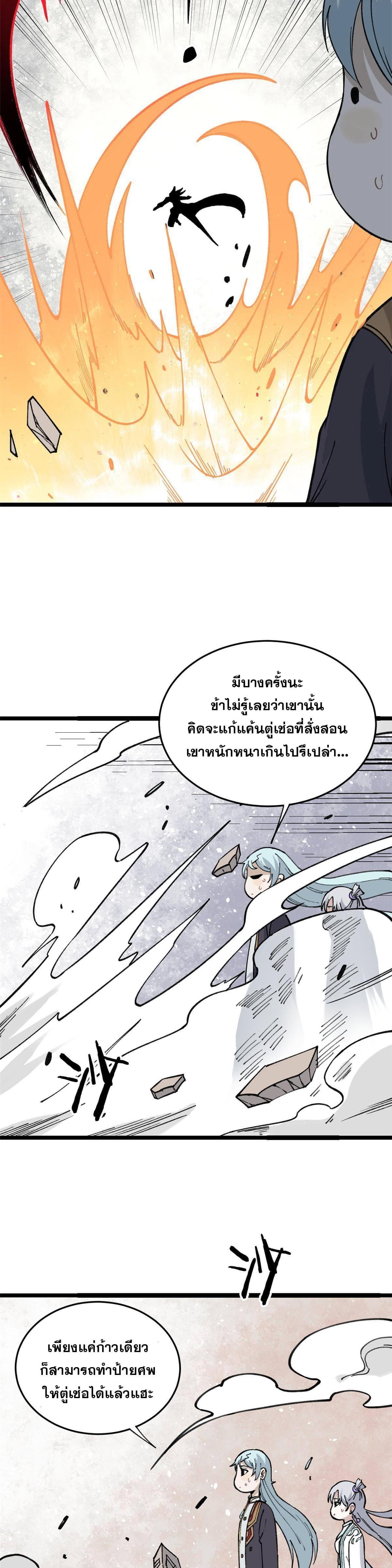 Manga-lc-com อ่านมังงะ อ่านการ์ตูน ออนไลน์ ฟรี All Hail the Sect Leader ตอนที่ 1 2 3 4 5 6 7 8 9 10 11 12 13 14 ฟรี ไม่มีโฆษณา Manga-lc - อ่าน มังงะ อ่าน การ์ตูน ออนไลน์ อ่านมังงะ ฟรี