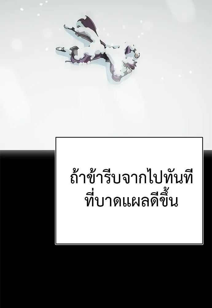 ยมราชลงทัณฑ์ ตอนที่ 134 รูปที่ 109