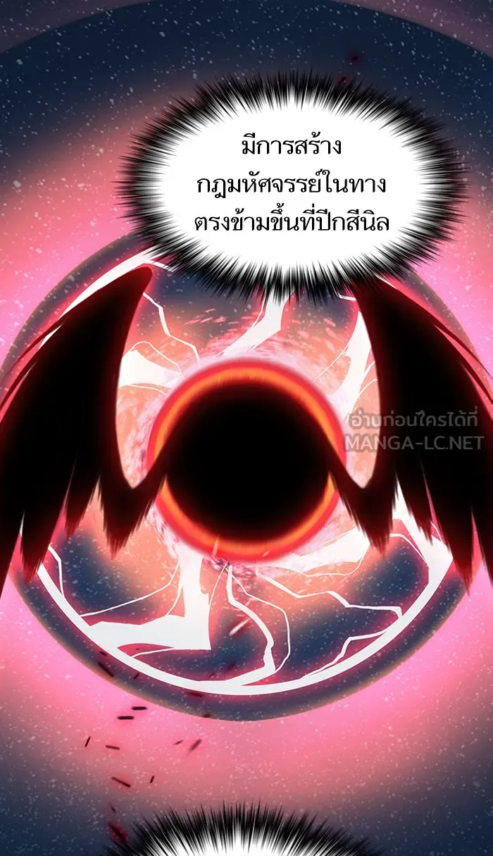 ผู้เล่นขั้นเทพแห่งหอคอยฝึกสอน ตอนที่ 71 รูปที่ 15