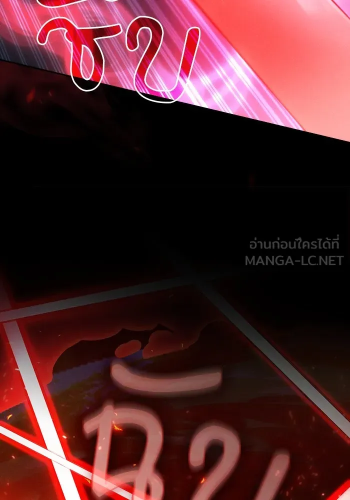 นักดาบอัจฉริยะจากอะคาเดมี ตอนที่ 76 รูปที่ 141