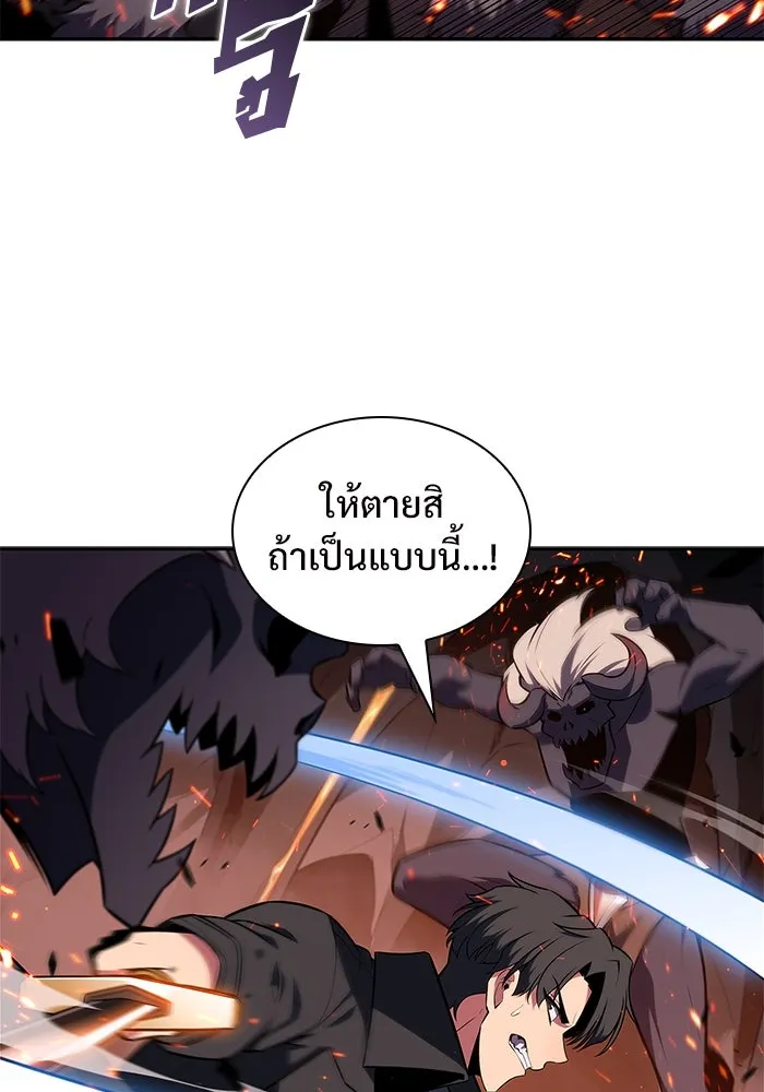 ผู้เล่นหน้าใหม่เลเวลแมกซ์ ตอนที่ 148 โลกของเหล่าเพลเยอร์ (2) รูปที่ 80