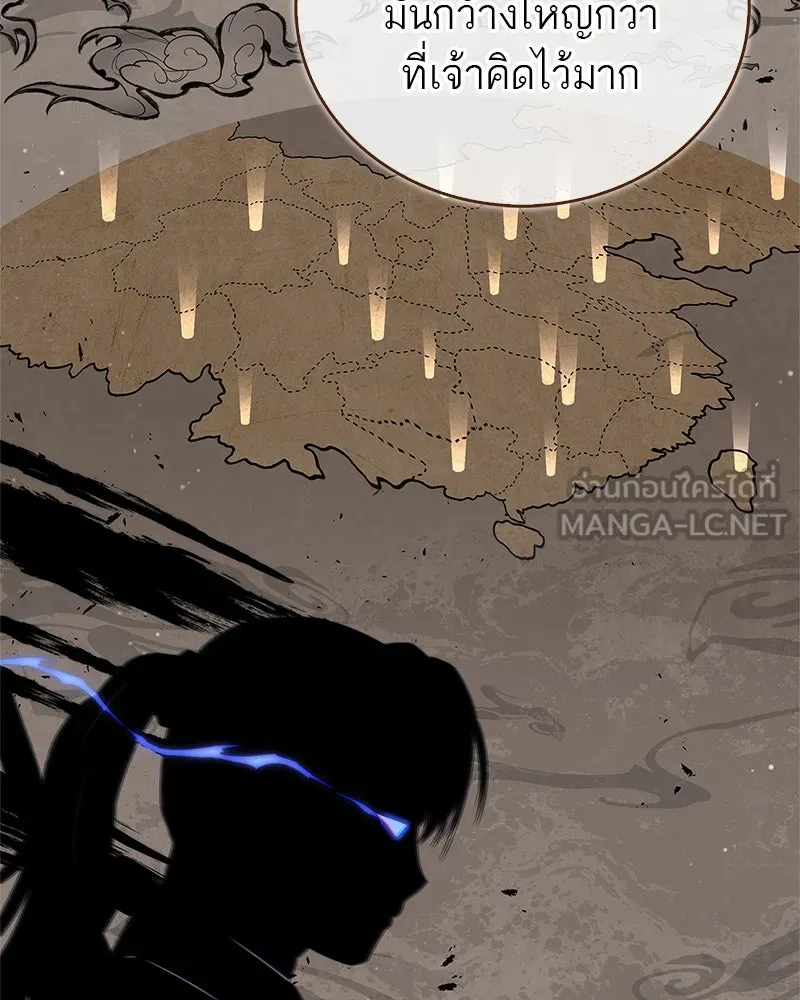 สุดยอดเทรนเนอร์แห่งยุทธภพ ตอนที่ 45 เหตุผลที่สองและข้อเสนอ รูปที่ 9