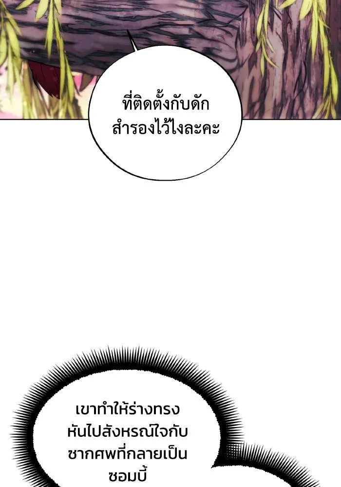 ศึกชิงบัลลังก์เทพเจ้ ตอนที่ 99 รูปที่ 70