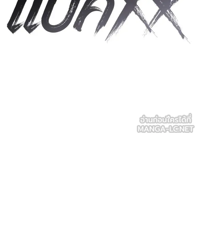 Baek XX ตอนที่ 129 รูปที่ 118