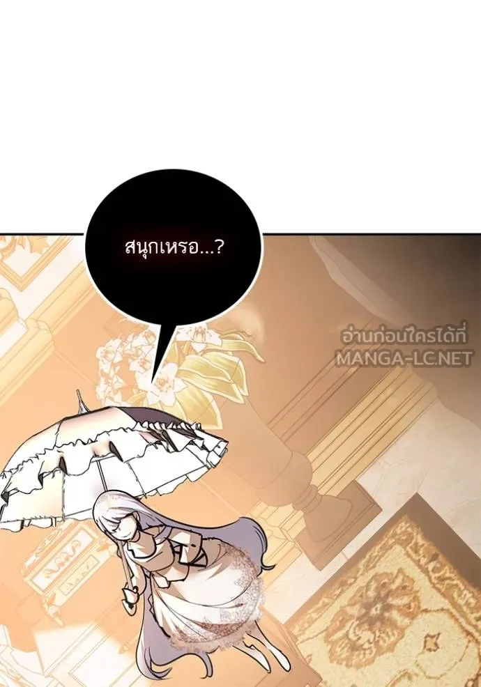 Return to Player ตอนที่ 170 รูปที่ 36