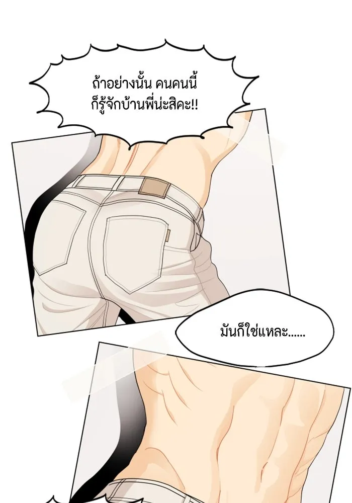 จริง ๆ แล้ว โอบารัมน่ะ… ตอนที่ 23 รูปที่ 34