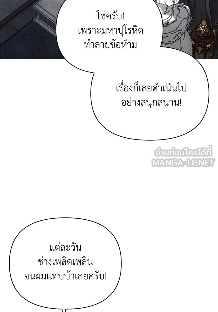 แอชสตาร์ต ตอนที่ 59 รูปที่ 21