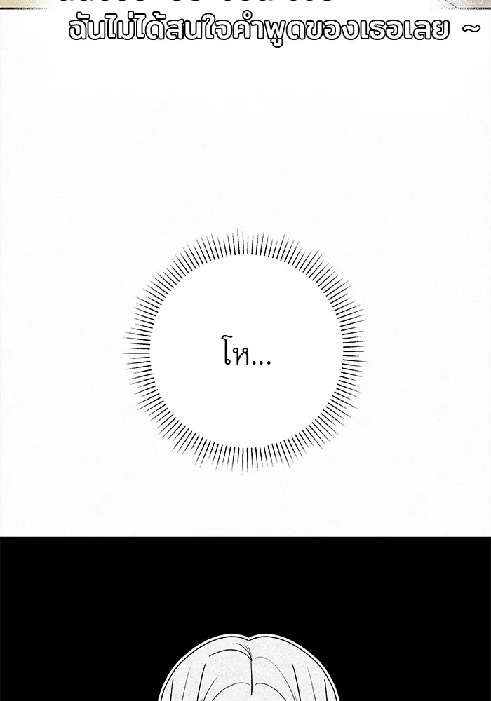 ปฏิบัติการรักวุ่นหัวใจ ตอนที่ 4 รูปที่ 52