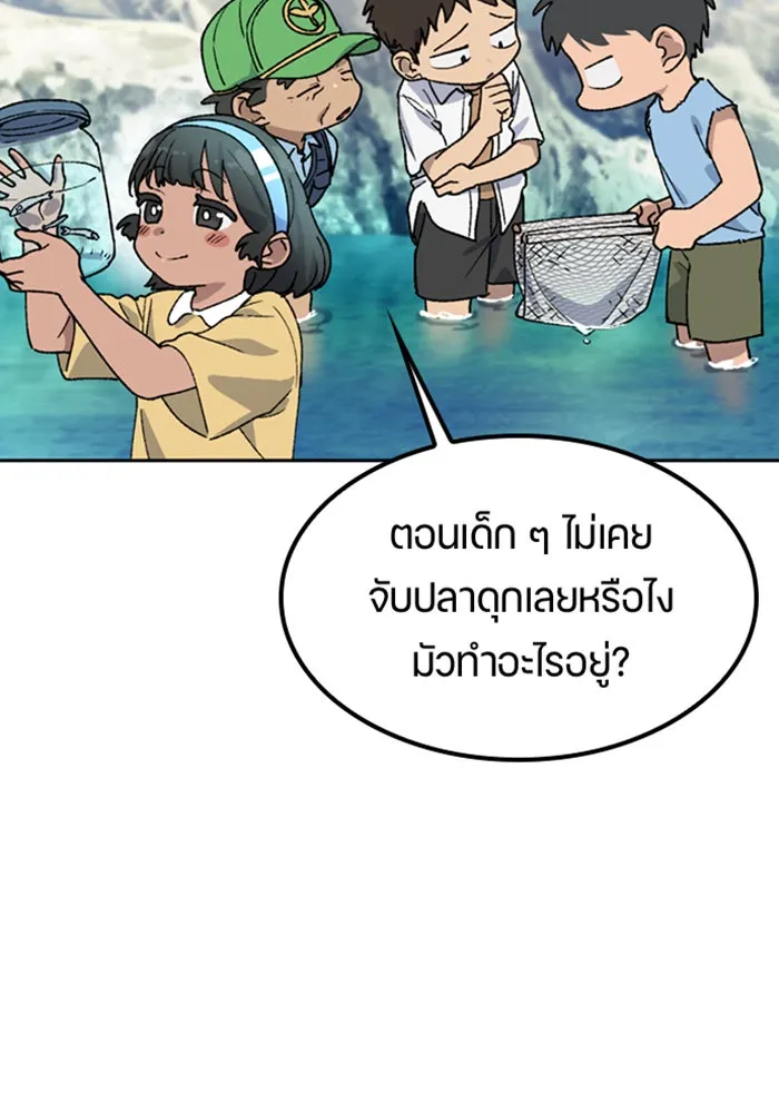 ตั้งแคมป์ฮีลใจในต่างโลก ตอนที่ 43 รูปที่ 61