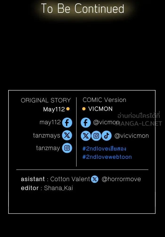 2nd Love หนุ่มเฮ้วสาวbrเปรี้ยวรักเดียวโด ตอนที่ 25 รูปที่ 123