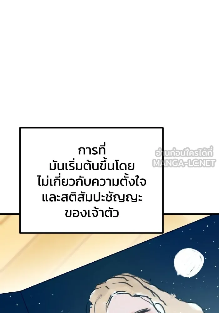 รักนี้ไม่มีรีไซเคิล ตอนที่ 115 (ตอนจบ) รูปที่ 96