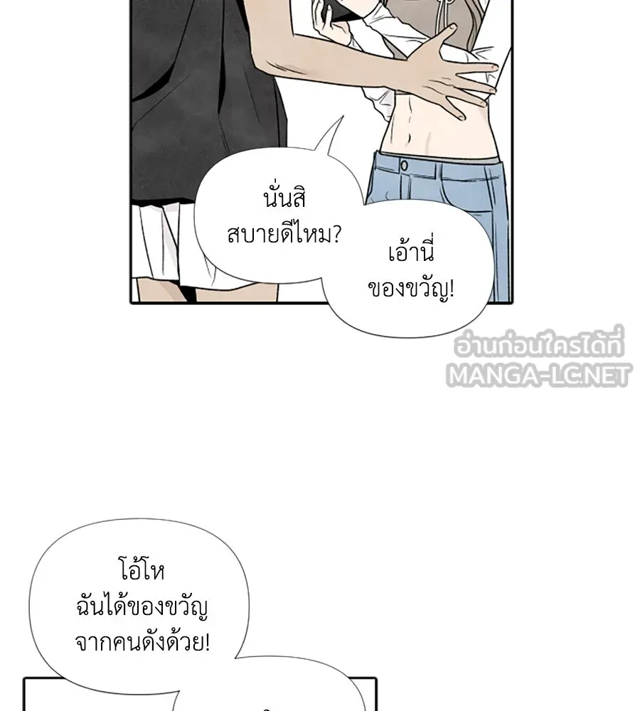 เหตุผลของคนไม่อยากอยู่ ตอนที่ 45 รูปที่ 18