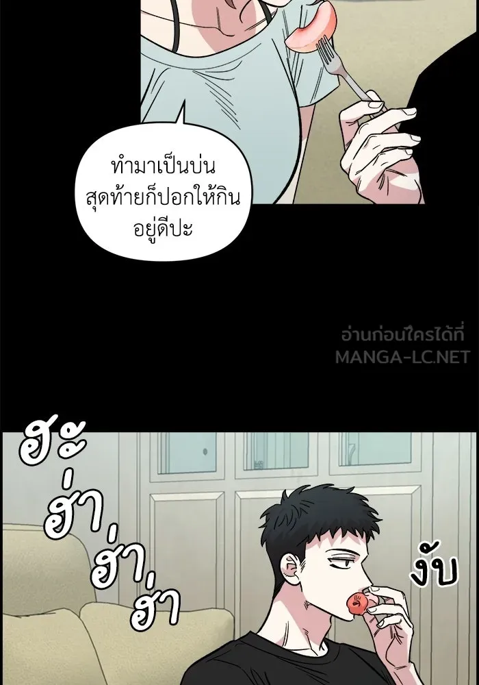 เพื่อนกันมันส์เกิน ตอนที่ 67 รูปที่ 18