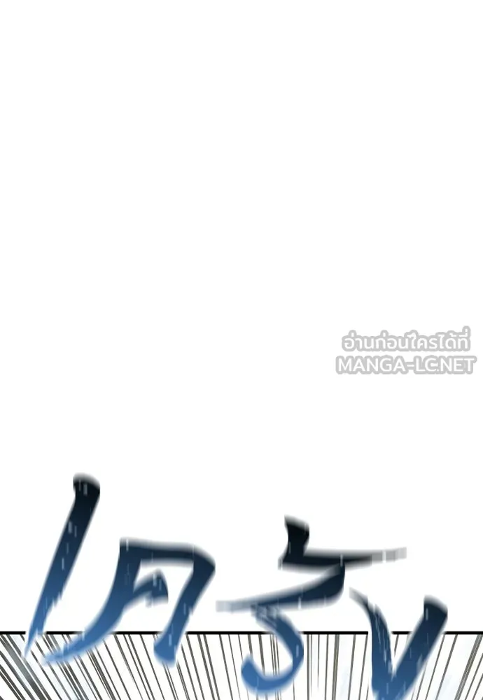 เส้นทางสู่เทพมาร ตอนที่ 14 รูปที่ 27