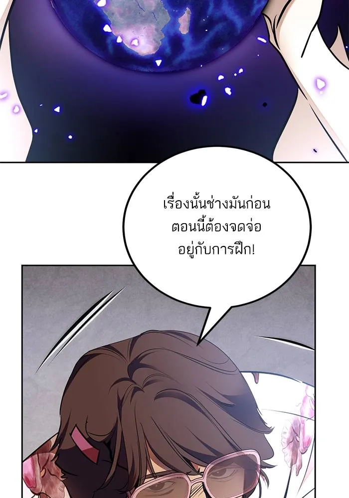 Return to Player ตอนที่ 154 รูปที่ 95