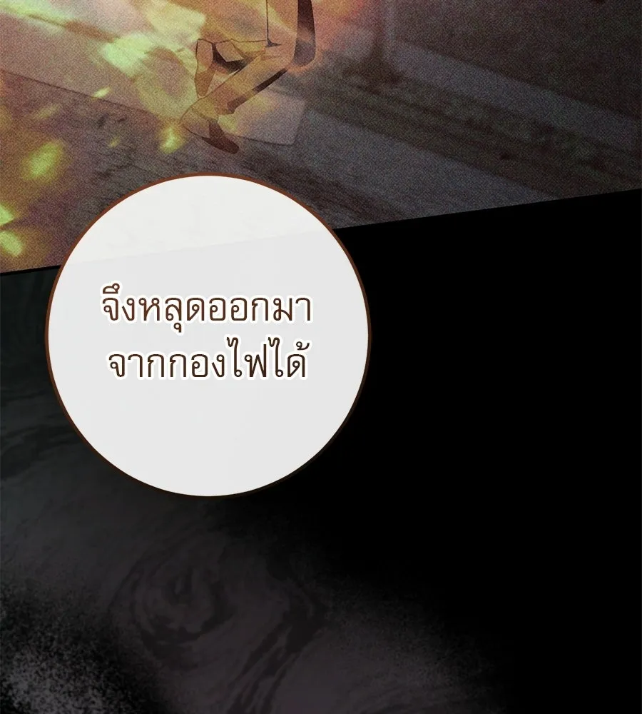 เรือนจำรัก ตอนที่ 81 รูปที่ 95