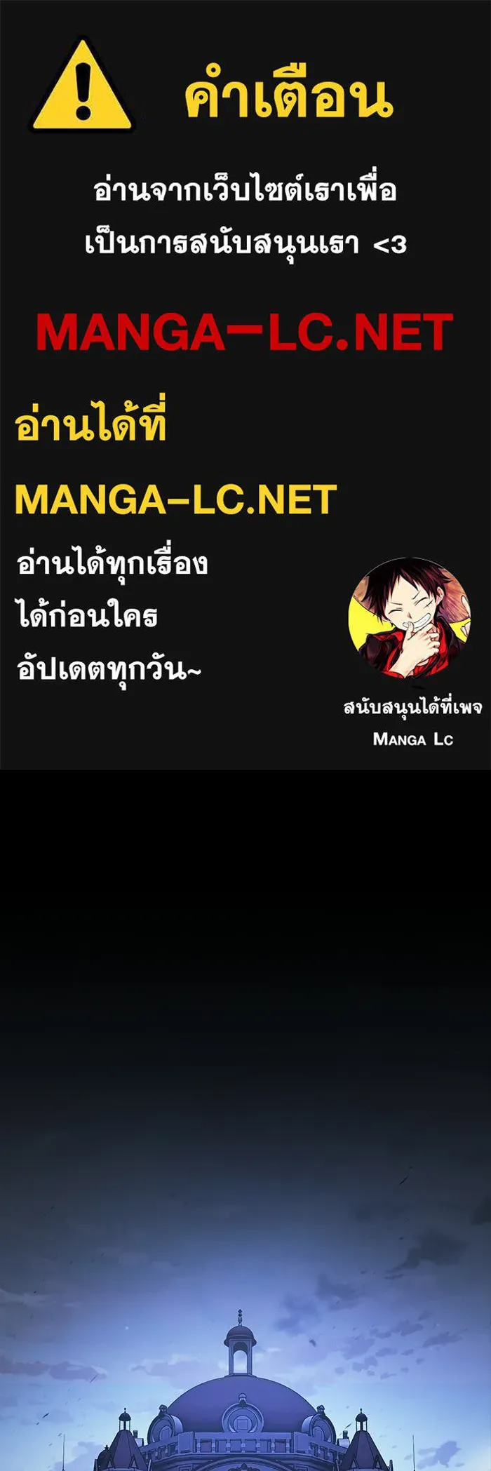 ซอร์ดมาสเตอร์ผู้กลืนดาบ ตอนที่ 20 รูปที่ 1