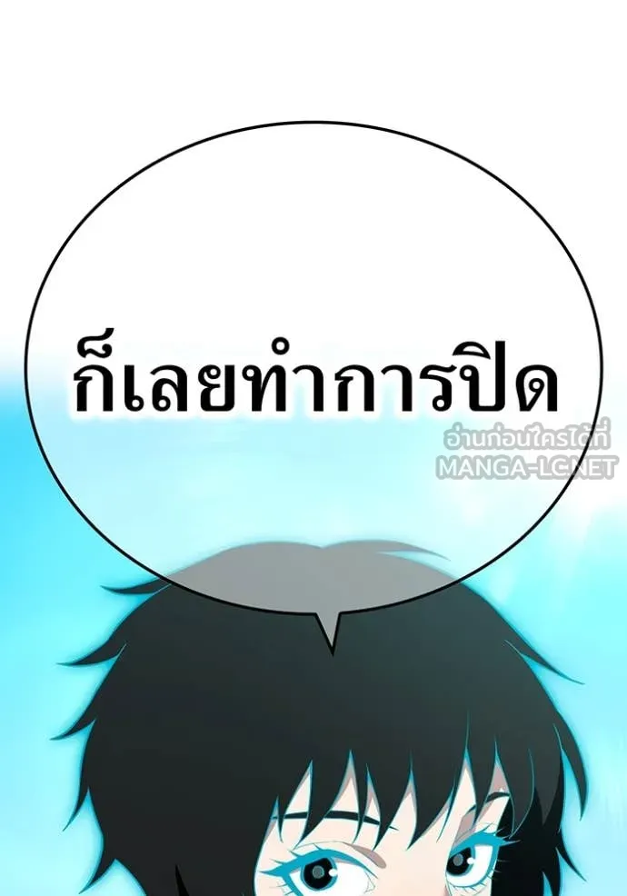 ฮันเตอร์สกิลโกง ตอนที่ 59 รูปที่ 142