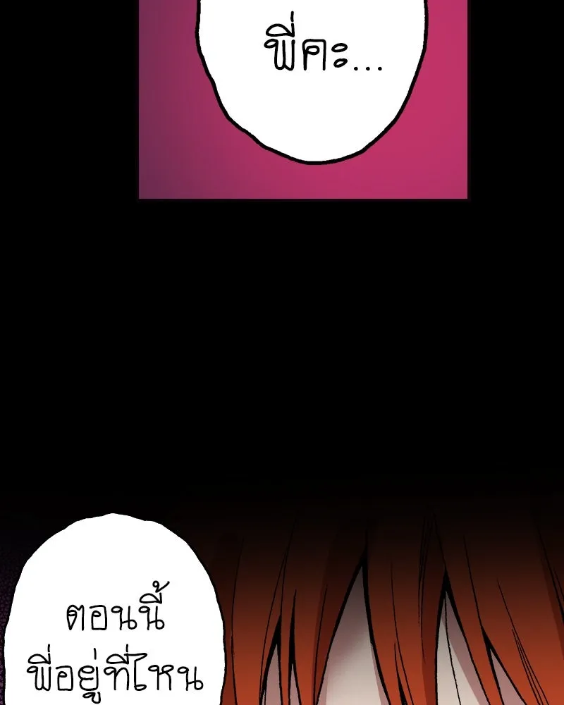 การิน BlaCX ปริศนาอาถรรพ์สีดำ ตอนที่ 2 แมวของชโรดิงเจอร์ (2) รูปที่ 52