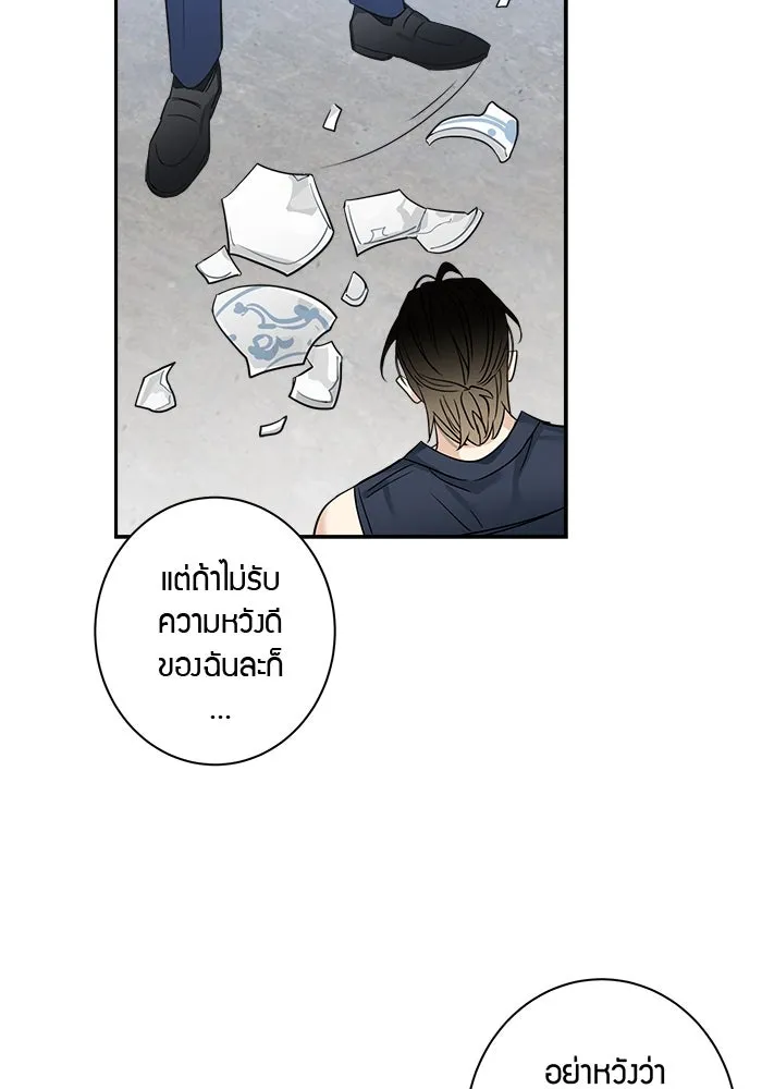 Good Gosh Daddy ตอนที่ 2 น้องชาย รูปที่ 38