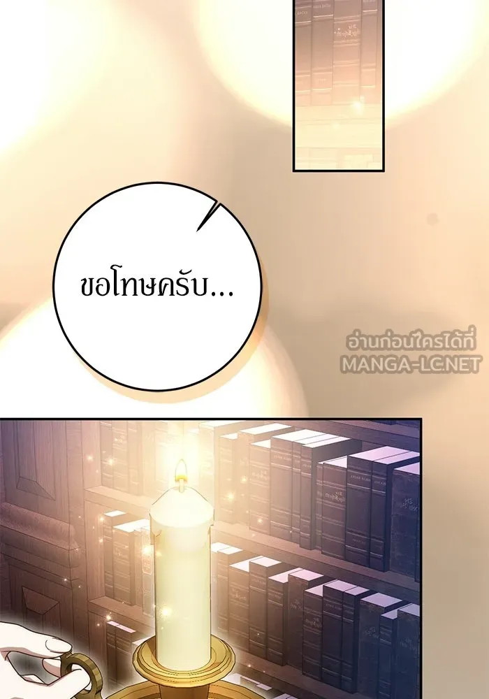 เบื้องหลังรอยยิ้มของเจ้าหญิง ตอนที่ 73 รูปที่ 48