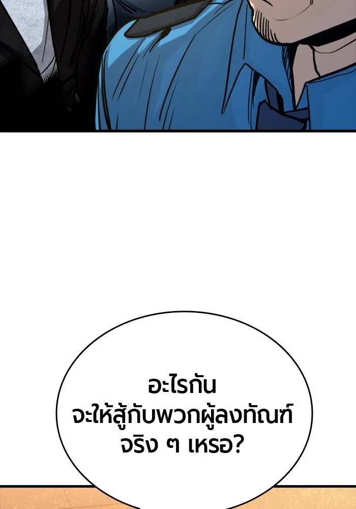 มือพิพากษา ตอนที่ 35 รูปที่ 184