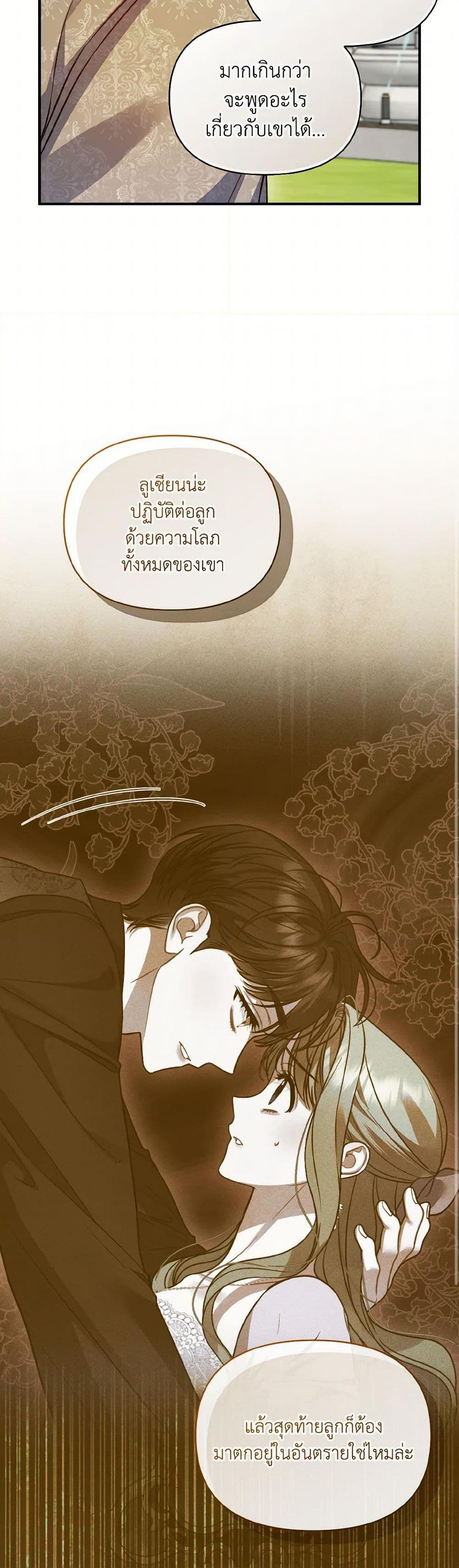 Manga-lc-com อ่านมังงะ อ่านการ์ตูน ออนไลน์ ฟรี I Became The Younger Sister Of A Regretful Obsessive Male Lead ตอนที่ 1 2 3 4 5 6 7 8 9 10 11 12 13 14 ฟรี ไม่มีโฆษณา Manga-lc - อ่าน มังงะ อ่าน การ์ตูน ออนไลน์ อ่านมังงะ ฟรี