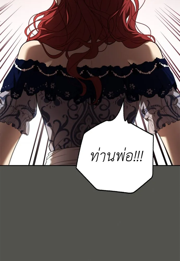 อัศวินเดลิเวอรี ตอนที่ 22 บัตรเชิญงานเลี้ยงเต้นรำ รูปที่ 77