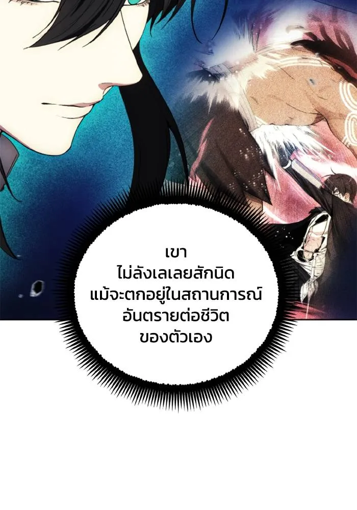 ศึกชิงบัลลังก์เทพเจ้ ตอนที่ 127 รูปที่ 32