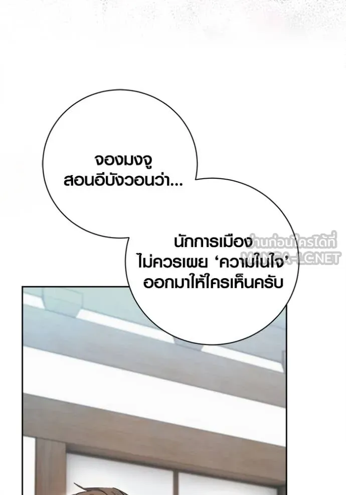 ออร่าดาราอัจฉริยะ ตอนที่ 70 รูปที่ 50